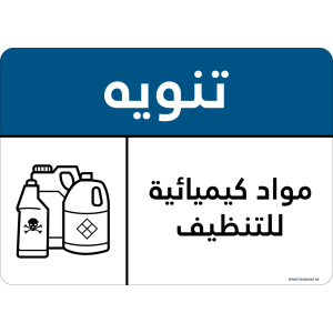 G Signage - "Cleaning Chemicals" - AR - OSHA Notice Sign