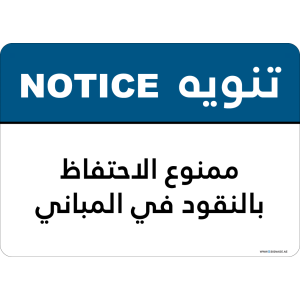 G Signage - "No Money Kept On Premises" - AR - OSHA Notice Sign