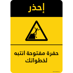 G Signage - "Open Pit Watch Your Step" - AR - OSHA Caution Sign