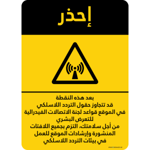G Signage - "Beyond This Point Radio-Frequency Fields At This Site May Exceed FCC Rules For Human Exposure For Your Safety Obey All Posted Signs And Site Guidelines For Working In Radio Frequency Environments" - AR - OSHA Caution Sign