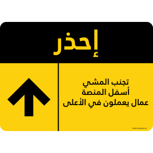 G Signage - "Avoid Walking Under Platform Men Working Above" - AR - OSHA Caution Sign