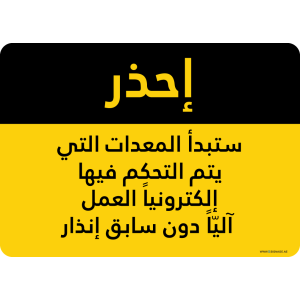 G Signage - "Electronically Controlled Equipment Will Automatically Start Without Warning" - AR - OSHA Caution Sign