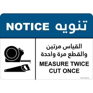 G Signage - "Measure Twice Cut Once" - EN-AR - OSHA Notice Sign