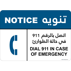 G Signage - "Dial 911 In Case Of Emergency" - EN-AR - OSHA Notice Sign