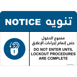 G Signage - "Do Not Enter Until Lockout Procedures Are Complete" - EN-AR - OSHA Notice Sign