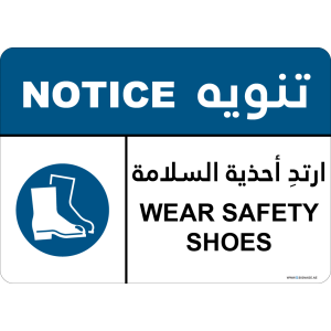 G Signage - "Wear Safety Shoes" - EN-AR - OSHA Notice Sign
