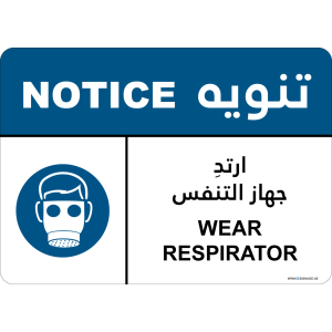 G Signage - "Wear Respirator" - EN-AR - OSHA Notice Sign