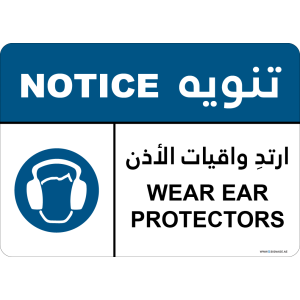 G Signage - "Wear Ear Protectors" - EN-AR - OSHA Notice Sign