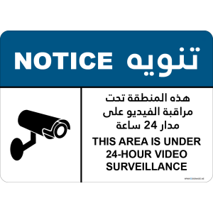 G Signage - "This Area Is Under 24-Hour Video Surveillance" - EN-AR - OSHA Notice Sign