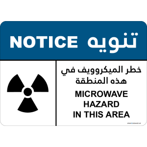 G Signage - "Microwave Hazard In This Area" - EN-AR - OSHA Notice Sign