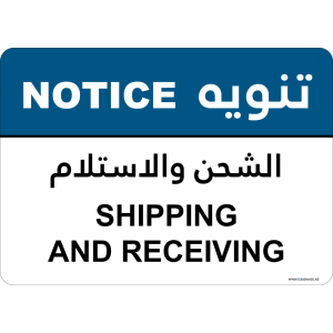 G Signage - "Shipping And Receiving" - EN-AR - OSHA Notice Sign