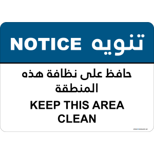 G Signage - "Keep This Area Clean" - EN-AR - OSHA Notice Sign