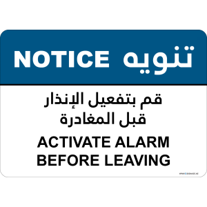 G Signage - "Activate Alarm Before Leaving" - EN-AR - OSHA Notice Sign