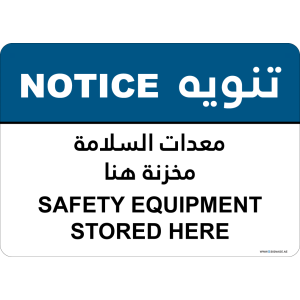 G Signage - "Safety Equipment Stored Here" - EN-AR - OSHA Notice Sign