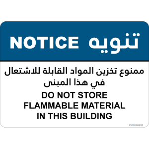 G Signage - "Do Not Store Flammable Material In This Building" - EN-AR - OSHA Notice Sign