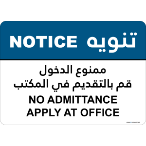 G Signage - "No Admittance Apply At Office" - EN-AR - OSHA Notice Sign