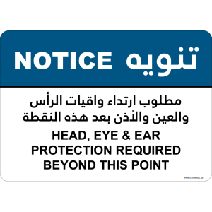 G Signage - "Head Eye and Ear Protection Required Beyond This Point" - EN-AR - OSHA Notice Sign