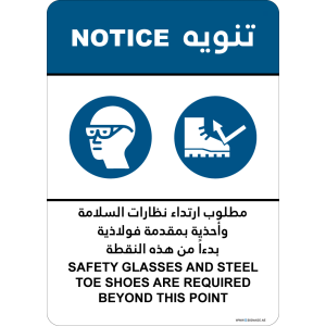 G Signage - "Safety Glasses And Steel Toe Shoes Are Required Beyond This Point" - EN-AR - OSHA Notice Sign