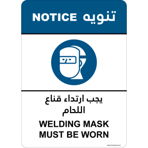 G Signage - "Welding Mask Must Be Worn" - EN-AR - OSHA Notice Sign
