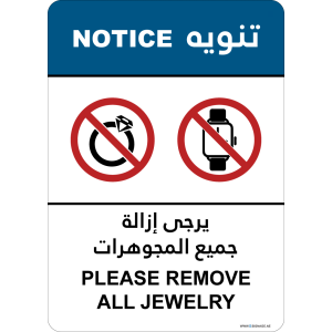 G Signage - "Please Remove All Jewelry" - EN-AR - OSHA Notice Sign