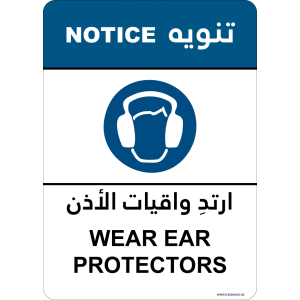 G Signage - "Wear Ear Protectors" - EN-AR - OSHA Notice Sign