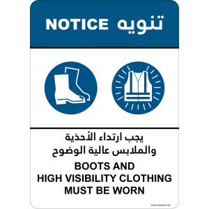 G Signage - "Boots And High Visibility Clothing Must Be Worn" - EN-AR - OSHA Notice Sign