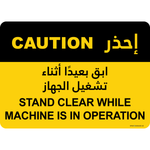 G Signage - "Stand Clear While Machine Is In Operation" - EN-AR - OSHA Caution Sign