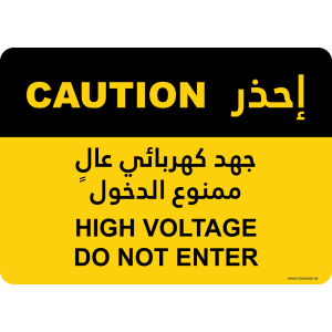 G Signage - "High Voltage Do Not Enter" - EN-AR - OSHA Caution Sign
