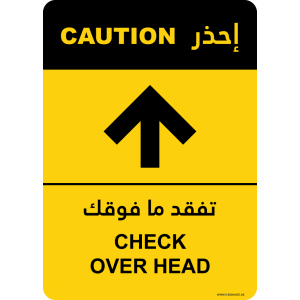G Signage - "Check Over Head" - EN-AR - OSHA Caution Sign