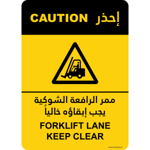 G Signage - "Forklift Lane Keep Clear" - EN-AR - OSHA Caution Sign