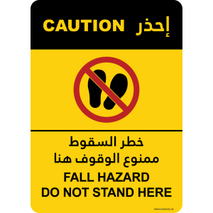 G Signage - "Fall Hazard Do Not Stand Here" - EN-AR - OSHA Caution Sign