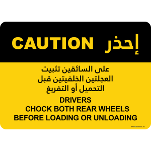 G Signage - "Drivers Chock Both Rear Wheels Before Loading Or Unloading" - EN-AR - OSHA Caution Sign