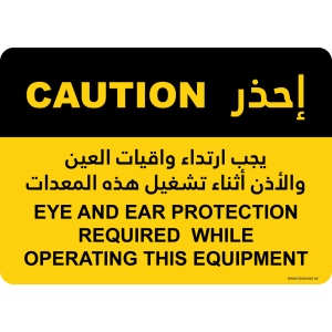 G Signage - "Eye And Ear Protection Required While Operating This Equipment" - EN-AR - OSHA Caution Sign