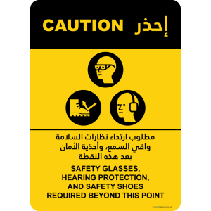 G Signage - "Safety Glasses Hearing Protection and Safety Shoes Required Beyond This Point" - EN-AR - OSHA Caution Sign