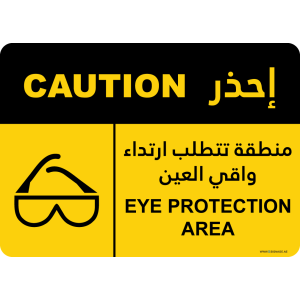 G Signage - "Eye Protection Area" - EN-AR - OSHA Caution Sign