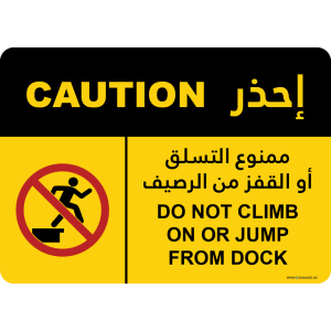 G Signage - "Do Not Climb On Or Jump From Dock" - EN-AR - OSHA Caution Sign