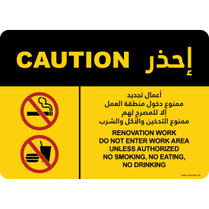 G Signage - "Renovation Work Do Not Enter Work Area Unless Authorized No Smoking No Eating No Drinking" - EN-AR - OSHA Caution Sign