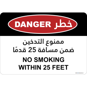 G Signage - "No Smoking Within 25 Feet" - EN-AR - OSHA Danger Sign