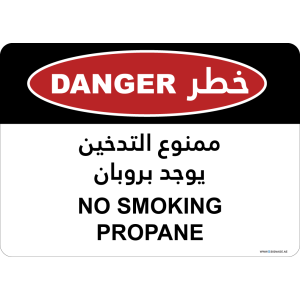 G Signage - "No Smoking Propane" - EN-AR - OSHA Danger Sign
