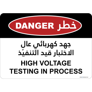 G Signage - "High Voltage Testing In Process" - EN-AR - OSHA Danger Sign