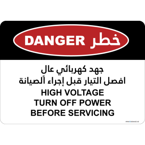 G Signage - "High Voltage Turn Off Power Before Servicing" - EN-AR - OSHA Danger Sign