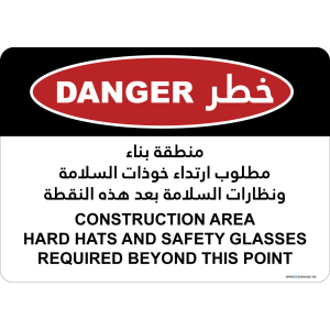 G Signage - "Construction Area Hard Hats And Safety Glasses Required Beyond This Point" - EN-AR - OSHA Danger Sign