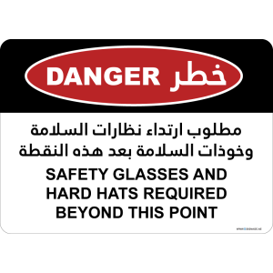 G Signage - "Safety Glasses And Hard Hats Required Beyond This Point" - EN-AR - OSHA Danger Sign