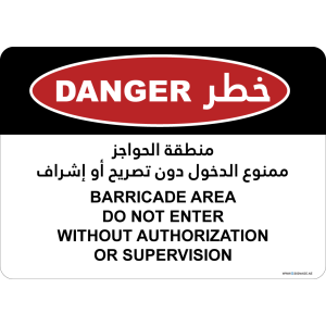 G Signage - "Barricade Area Do Not Enter Without Authorization Or Supervision" - EN-AR - OSHA Danger Sign