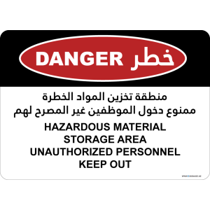 G Signage - "Hazardous Material Storage Area Unauthorized Personnel Keep Out" - EN-AR - OSHA Danger Sign