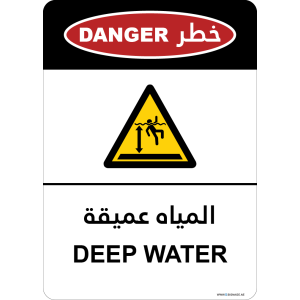 G Signage - "Deep Water" - EN-AR - OSHA Danger Sign