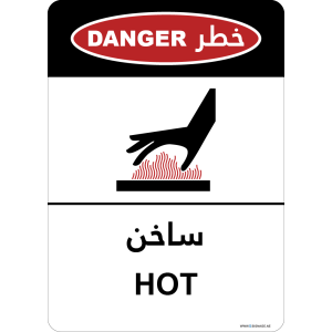 G Signage - "Hot" - EN-AR - OSHA Danger Sign