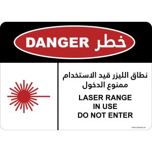 G Signage - "Laser Range In Use Do Not Enter" - EN-AR - OSHA Danger Sign