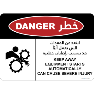 G Signage - "Keep Away Equipment Starts Automatically Can Cause Severe Injury" - EN-AR - OSHA Danger Sign