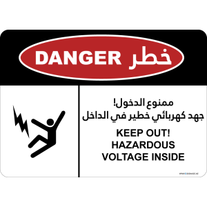 G Signage - "Keep Out Hazardous Voltage Inside" - EN-AR - OSHA Danger Sign